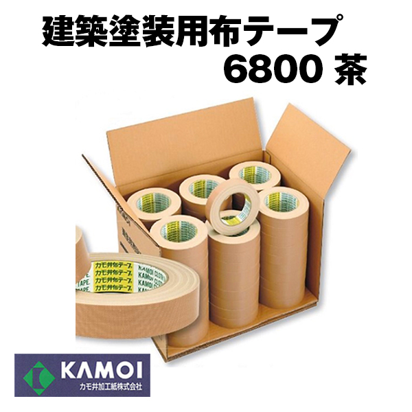 建築塗装用布テープ 6800 茶 カモイ【通販 激安ペイントツールドットコム】