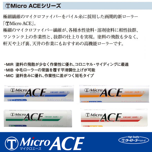 大塚刷毛 MicroACE マイクロエース 17mm【通販 激安ペイントツール 