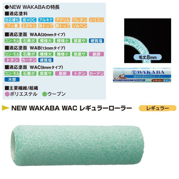 大塚刷毛 NEW WAKABA WAB 13mm【通販 激安ペイントツールドットコム】