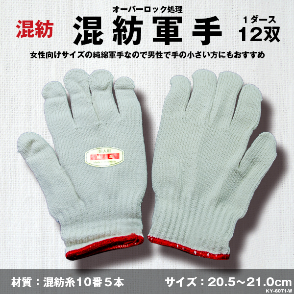 おすすめ】 FKG 合繊ハイゲージ手袋 軍手 12双入り 作業用手袋