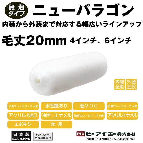 男性に人気！ 塗師マルテー Wonderワンダースモールローラー15mm 6インチ×50本 １箱 塗師倶楽部 - コンクリート用 - hlt.no