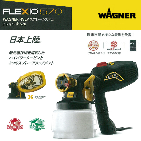 日本において販売 ワグナーFLEXiO570 文房具/事務用品